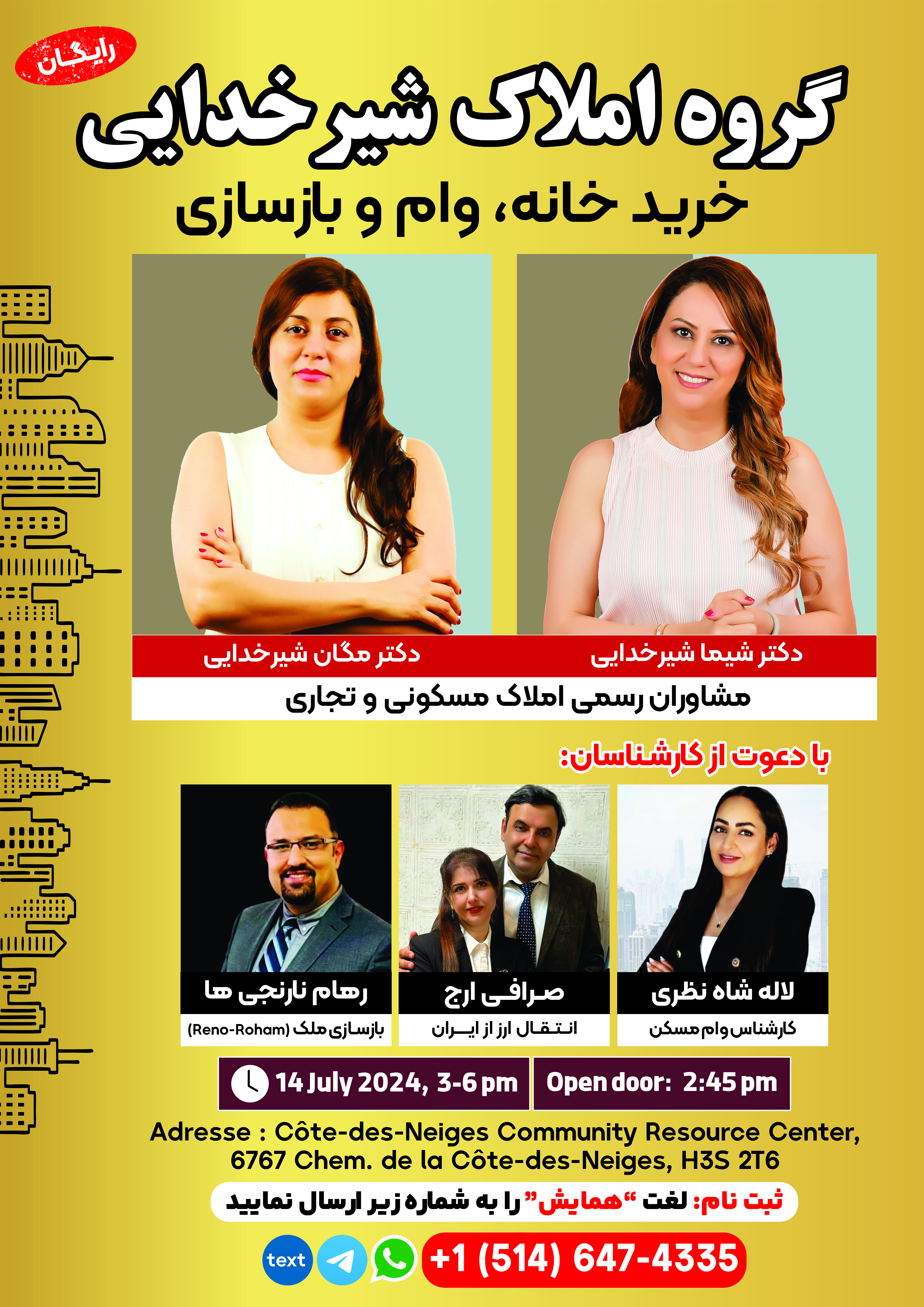 همایش رایگان چالش های خرید ملک و سرمایه‌گذاری