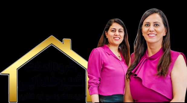 همایش مشاوره خرید و فروش ملک و سرمایه گذاری