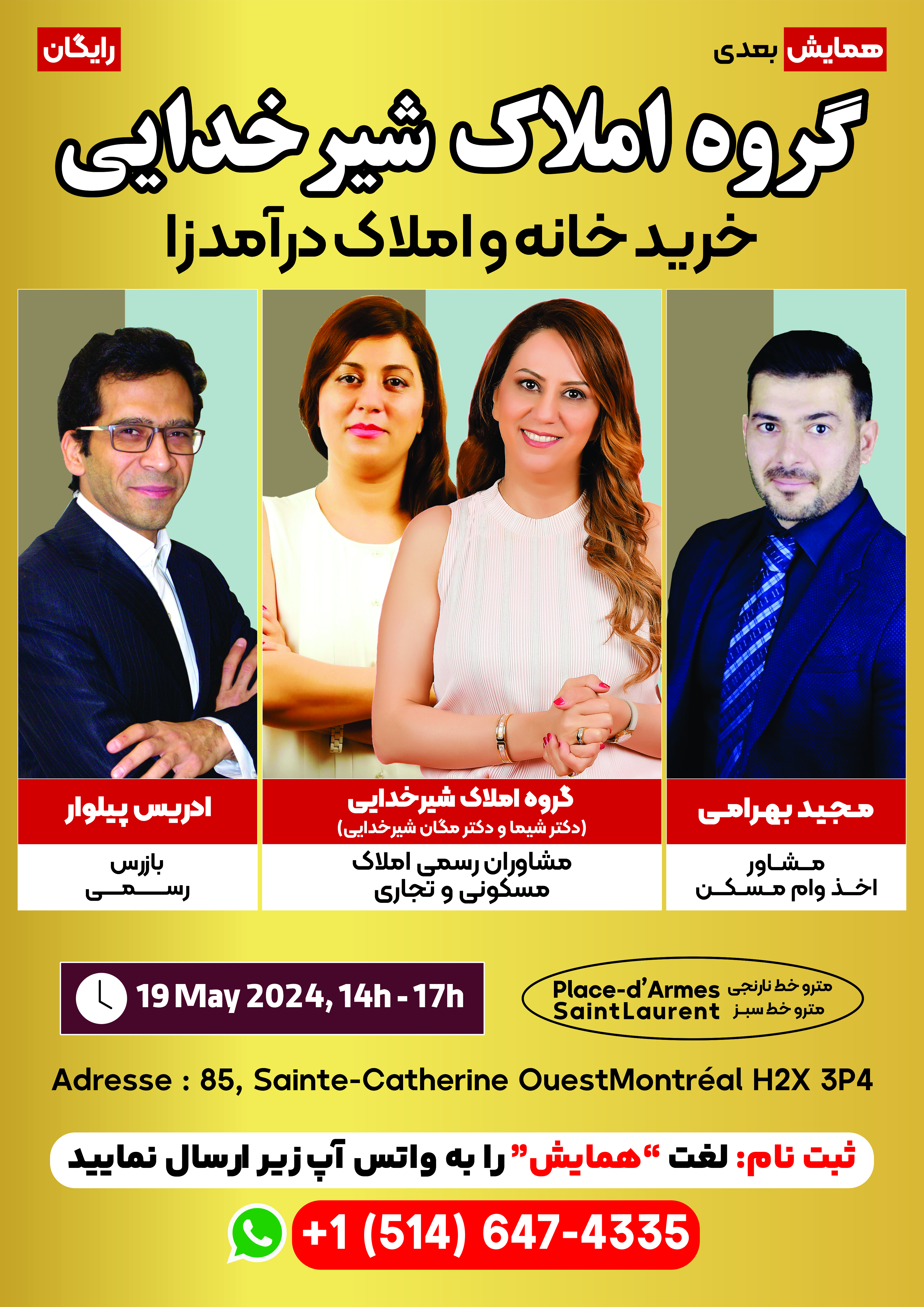 همایش خرید خانه و املاک درآمدزا