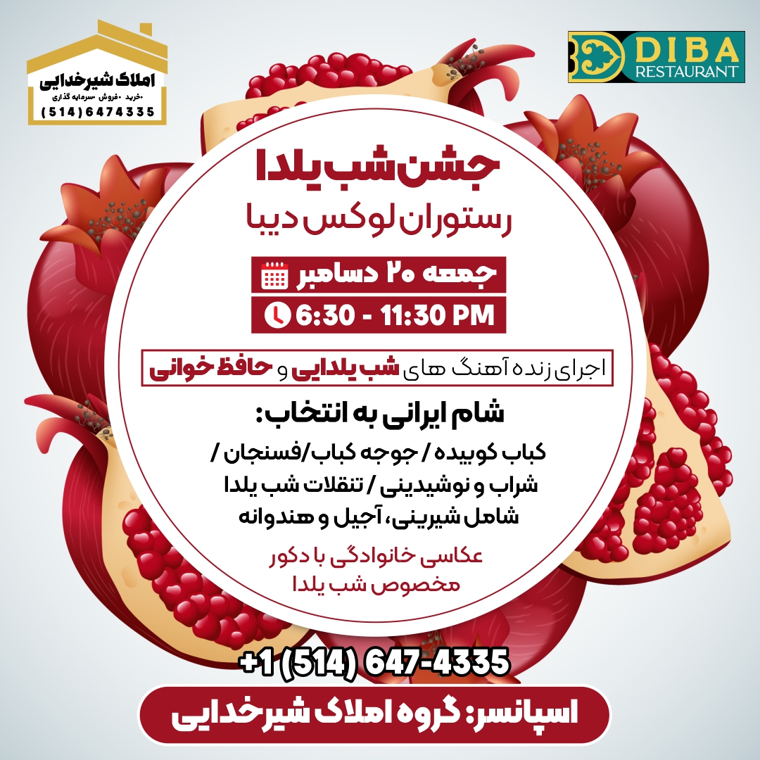 Yalda Party - DIBA